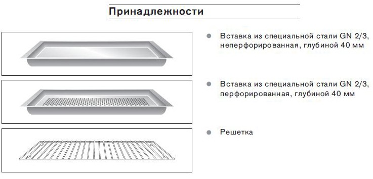 Духовой шкаф-пароварка Gaggenau BS 220-130 фото 3 в Ростове-на-Дону