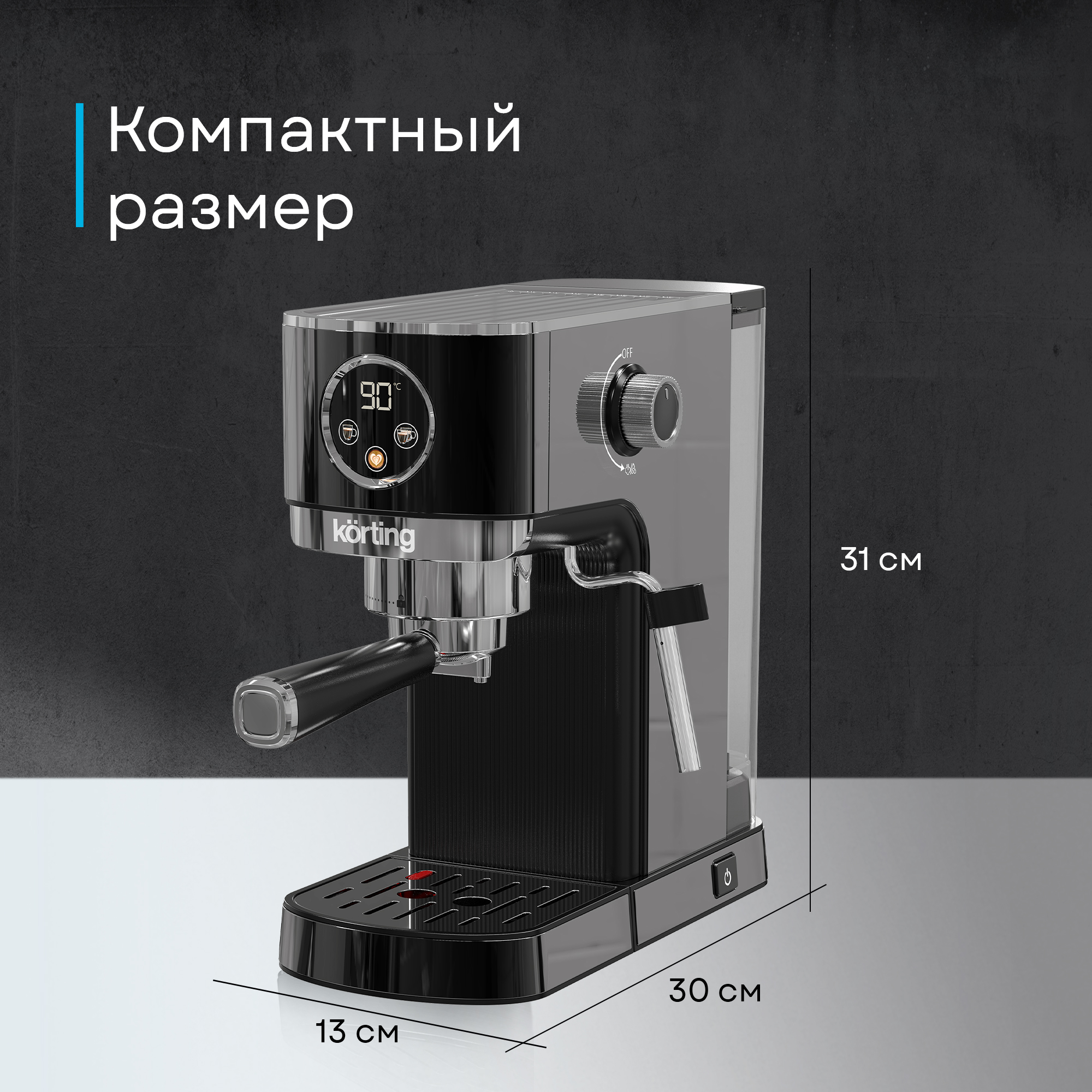 Кофемашина Korting KCM 1002 EN фото 43 в Ростове-на-Дону
