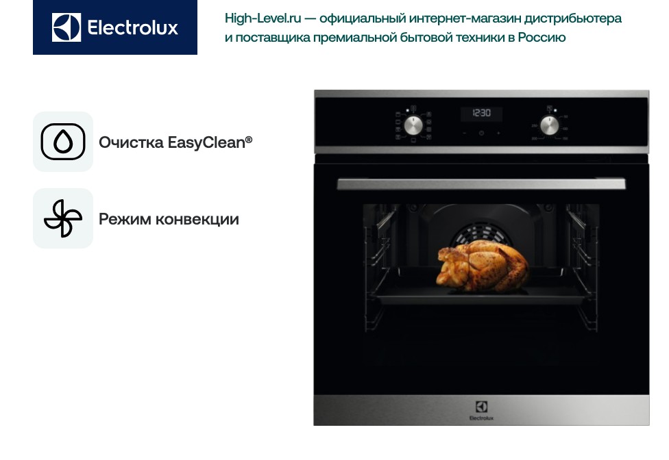 Духовой шкаф Electrolux EOD5H70BX фото 11 в Ростове-на-Дону