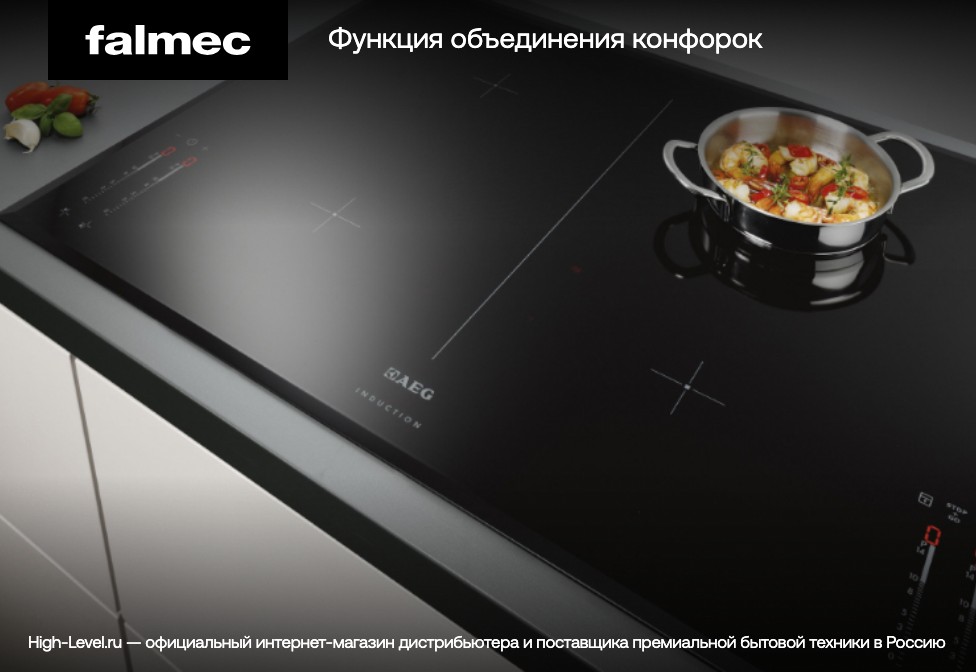 Индукционная стеклокерамич. панель+вытяжка (в столешницу) Falmec QUANTUM PRO фото 5 в Ростове-на-Дону Индукционная стеклокерамич. панель+вытяжка (в столешницу) Falmec QUANTUM PRO фото 5 в Ростове-на-Дону
