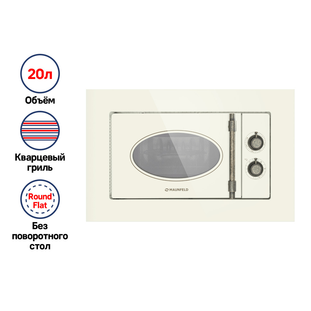 Встраиваемая микроволновая печь Maunfeld JBMO.20.5GRIB фото 3 в Ростове-на-Дону Встраиваемая микроволновая печь Maunfeld JBMO.20.5GRIB фото 3 в Ростове-на-Дону