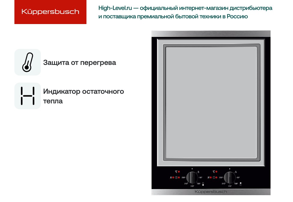 Электрическая панель Teppan Yaki Kuppersbusch VKET 3800.0 SR фото 2 в Ростове-на-Дону