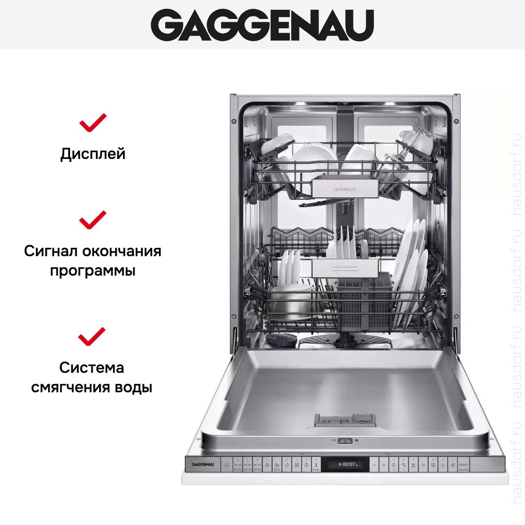 Встраиваемая посудомоечная машина Gaggenau DF480162 фото 3 в Ростове-на-Дону