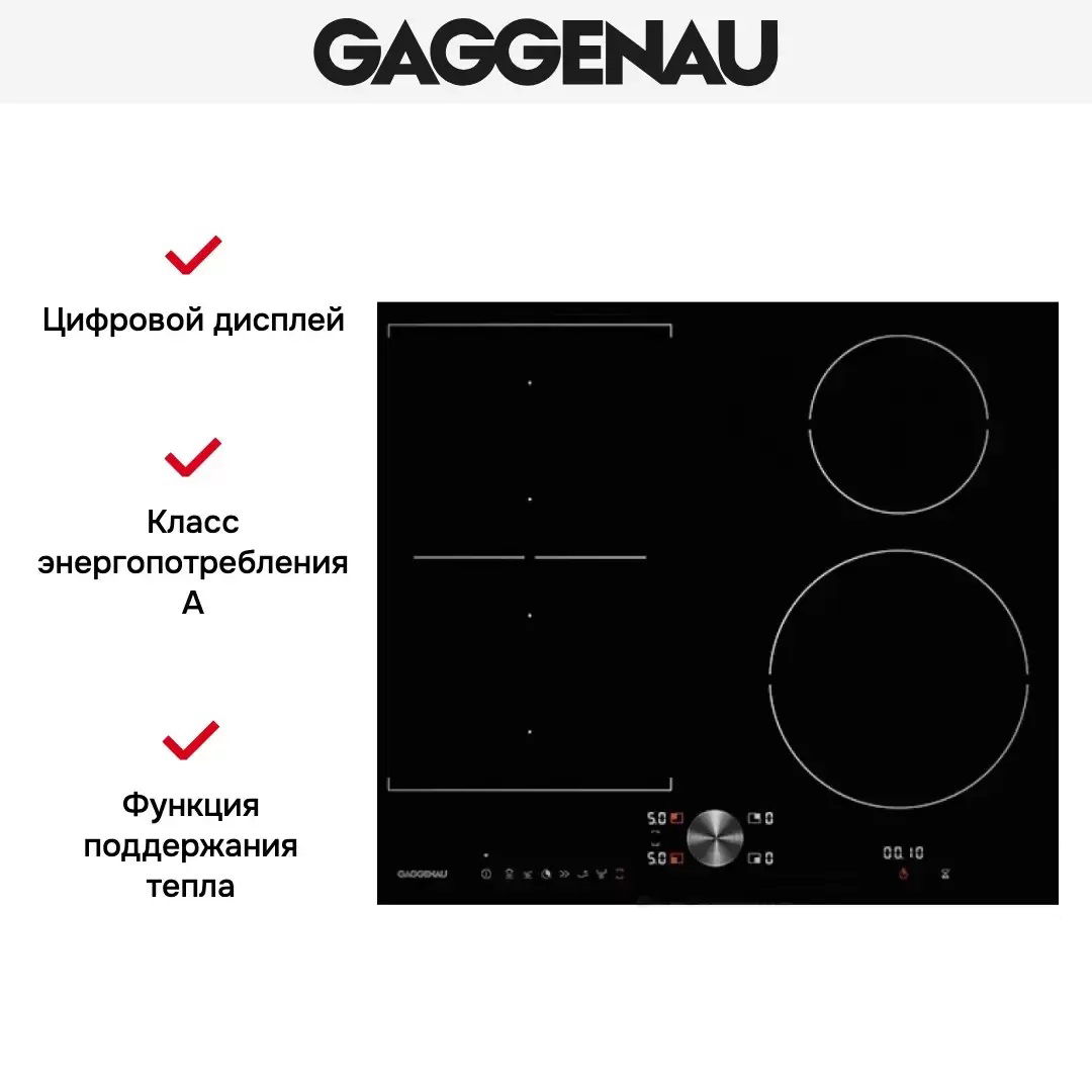 Варочная панель Gaggenau CI 262-103 фото 4 в Ростове-на-Дону Варочная панель Gaggenau CI 262-103 фото 4 в Ростове-на-Дону