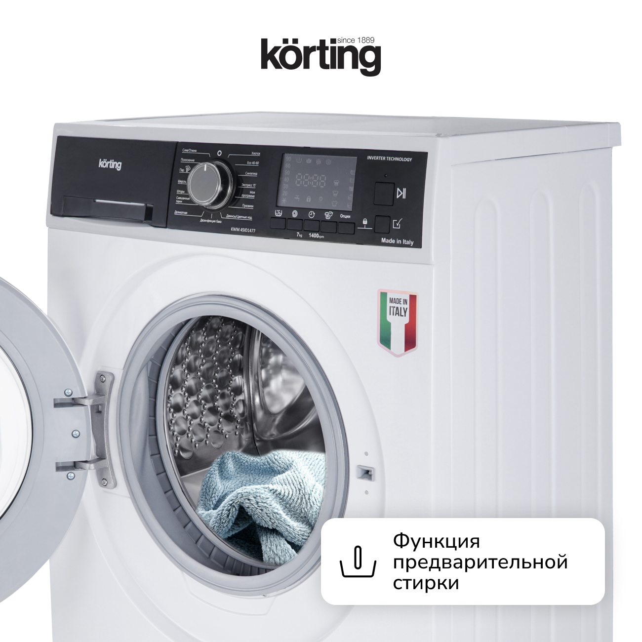 Стиральная машина Korting KWM 45ID1477 фото 7 в Ростове-на-Дону