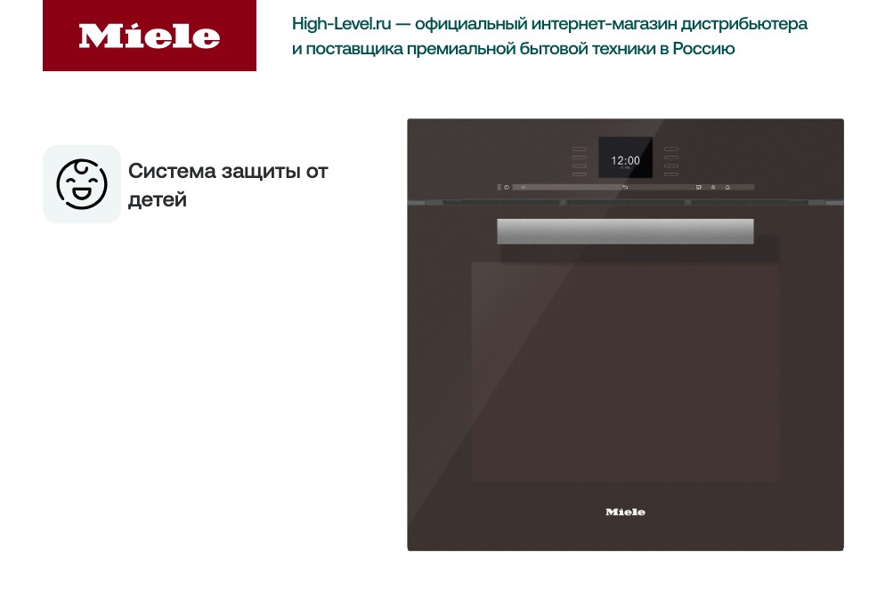 Пароварка Miele DGC6660 HVBR коричневый гавана фото 3 в Ростове-на-Дону
