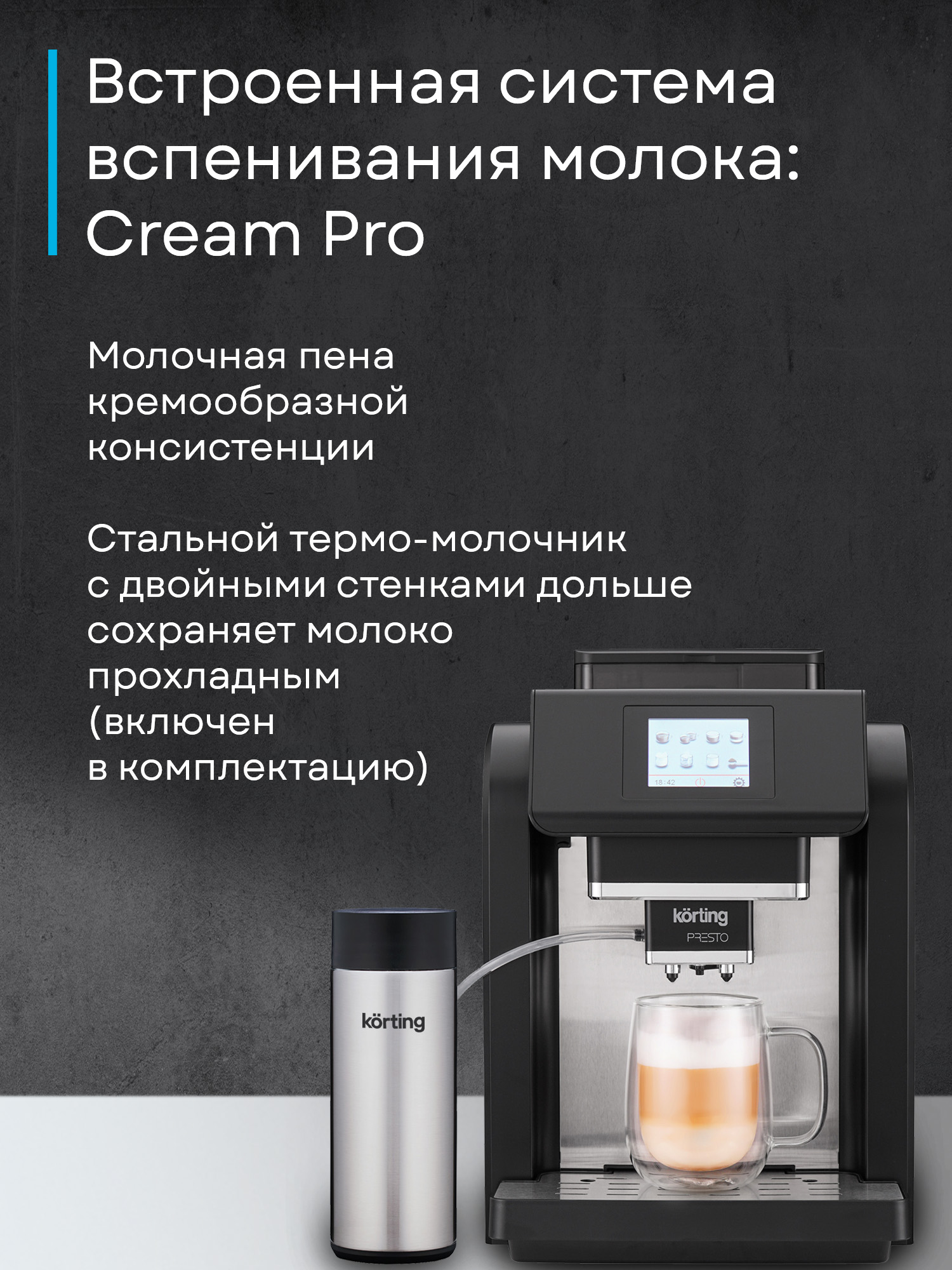 Кофемашина Korting KACM 2009 Presto фото 33 в Ростове-на-Дону