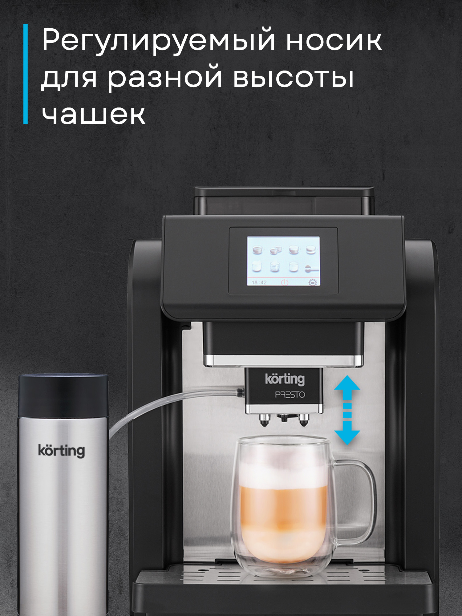 Кофемашина Korting KACM 2009 Presto фото 37 в Ростове-на-Дону