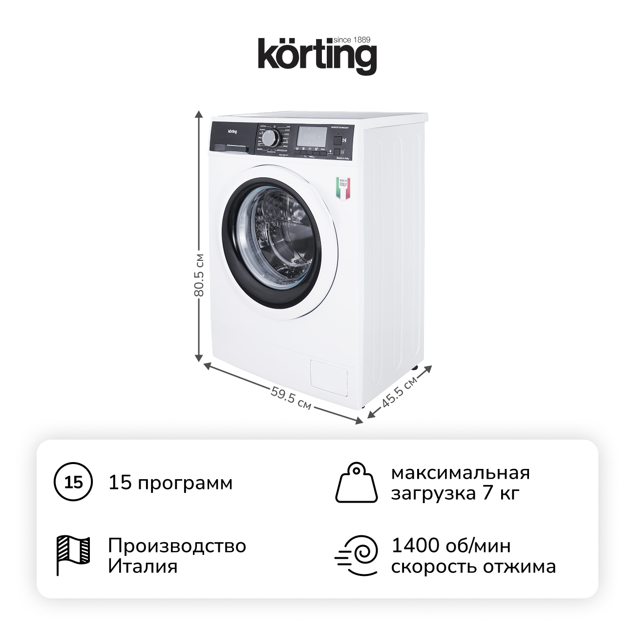 Стиральная машина Korting KWM 45ID1477 фото 2 в Ростове-на-Дону