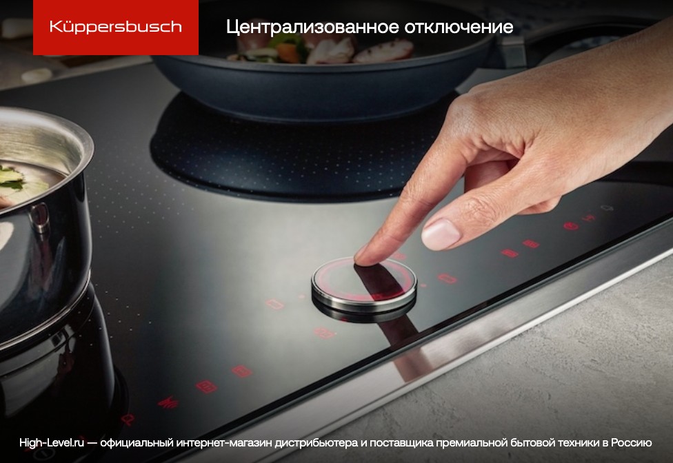 Индукционная варочная панель Kuppersbusch Kuppersbusch KI 8800.0 GE фото 9 в Ростове-на-Дону