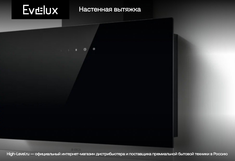 Вытяжка Evelux King 60 BG фото 4 в Ростове-на-Дону