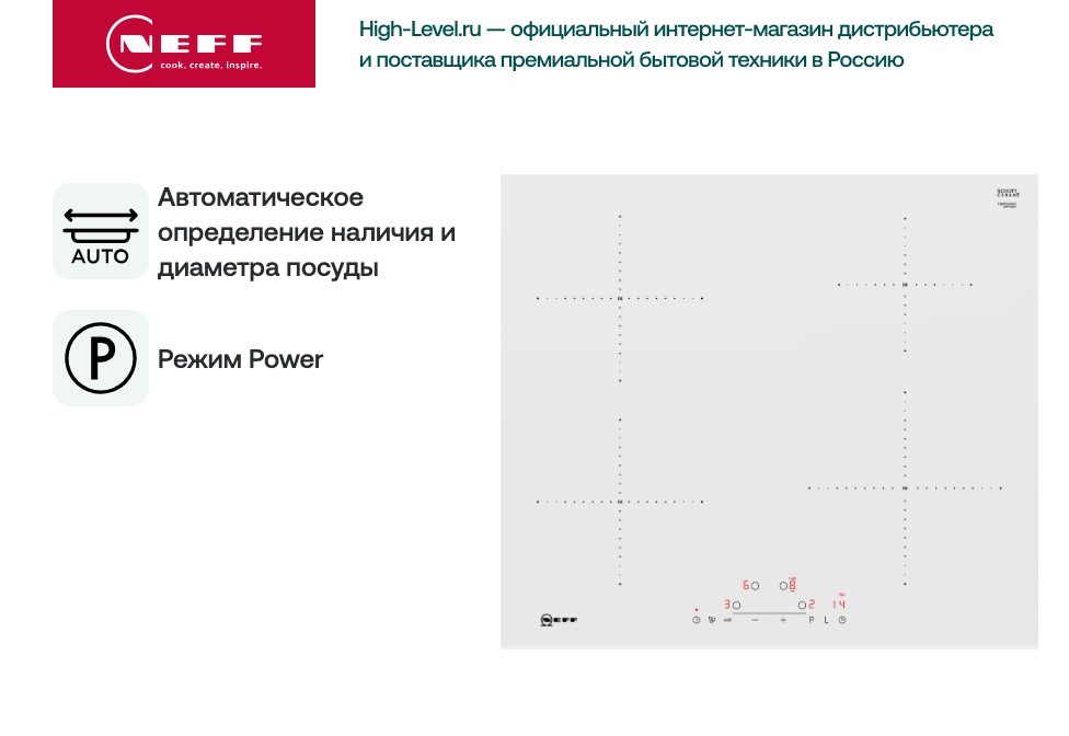 Варочная панель Neff T36FD40W2 фото 7 в Ростове-на-Дону