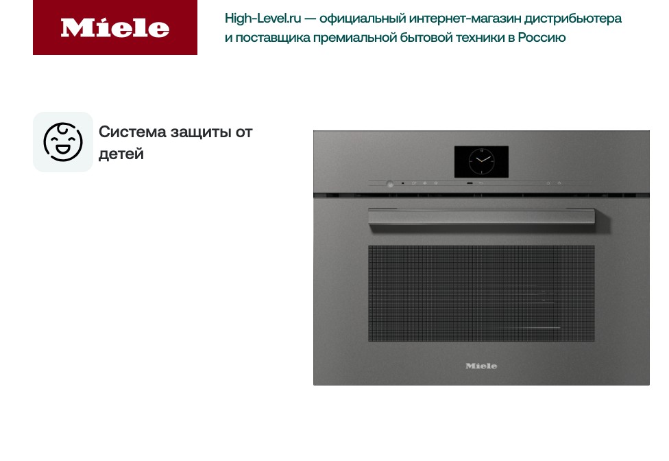 Встраиваемая пароварка с СВЧ Miele DGM 7640 GRGR фото 3 в Ростове-на-Дону