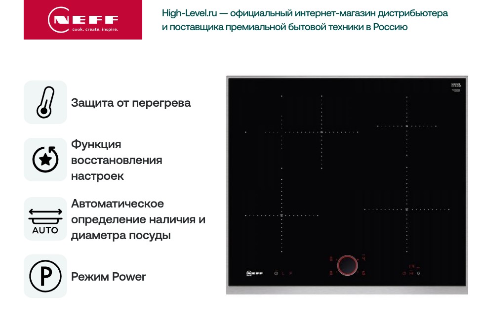 Варочная поверхность NEFF T46TS61N0 фото 7 в Ростове-на-Дону