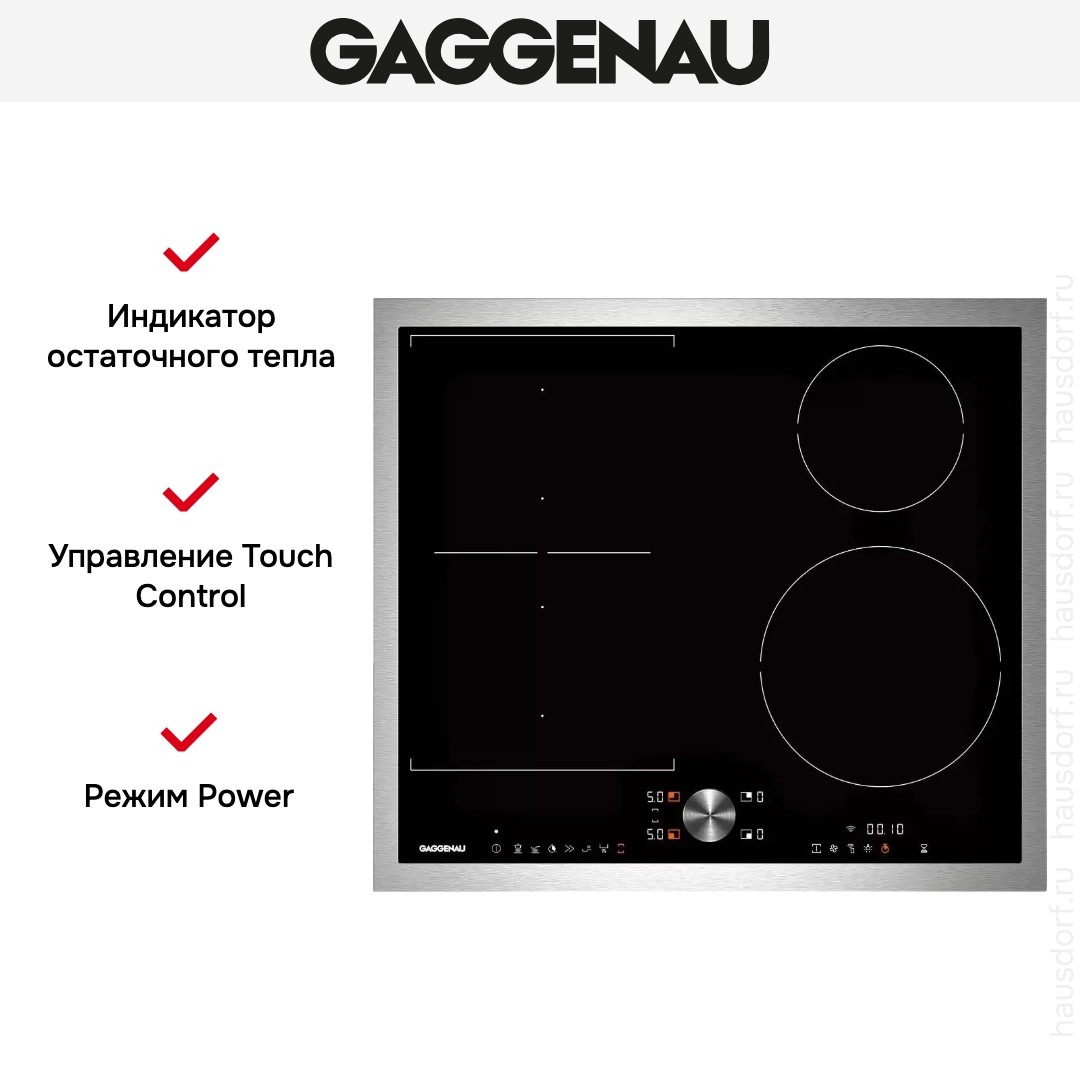 Индукционная варочная панель Gaggenau CI262114 фото 4 в Ростове-на-Дону Индукционная варочная панель Gaggenau CI262114 фото 4 в Ростове-на-Дону