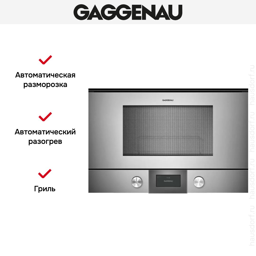 Микроволновая печь Gaggenau BMP225110 фото 2 в Ростове-на-Дону Микроволновая печь Gaggenau BMP225110 фото 2 в Ростове-на-Дону