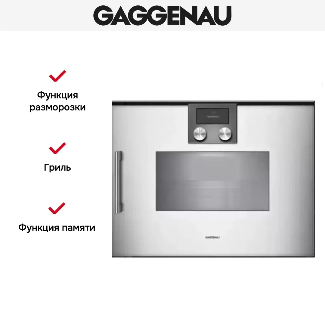Духовой шкаф - пароварка Gaggenau BSP 260-131 фото 2 в Ростове-на-Дону
