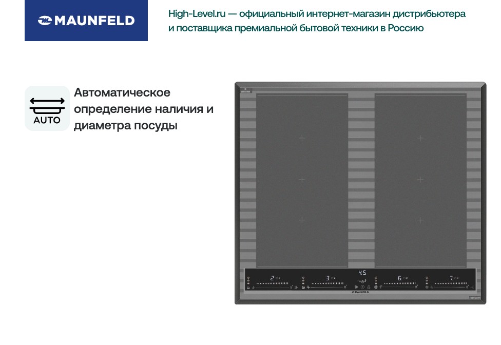 Индукционная стеклокерамич. панель MAUNFELD CVI594SF2MDGR LUX фото 6 в Ростове-на-Дону