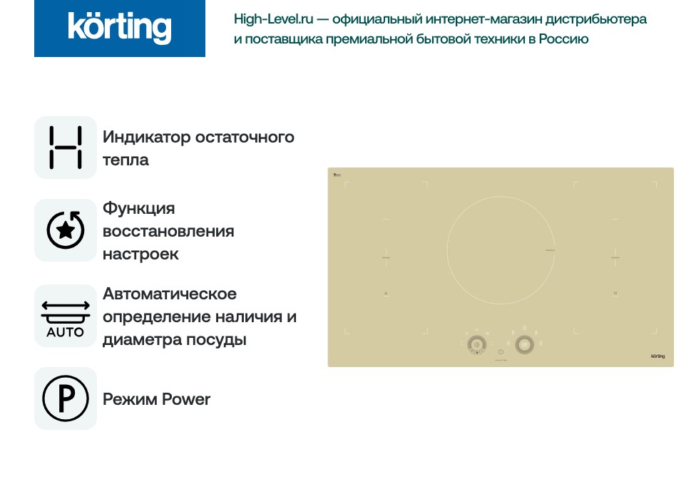 Индукционная варочная панель Korting HIB 95760 BB Smart фото 6 в Ростове-на-Дону