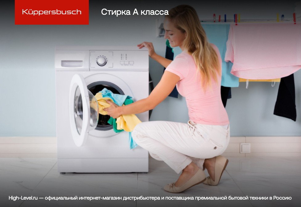 Стиральная машина Kuppersbusch W 40.0 AT фото 13 в Ростове-на-Дону