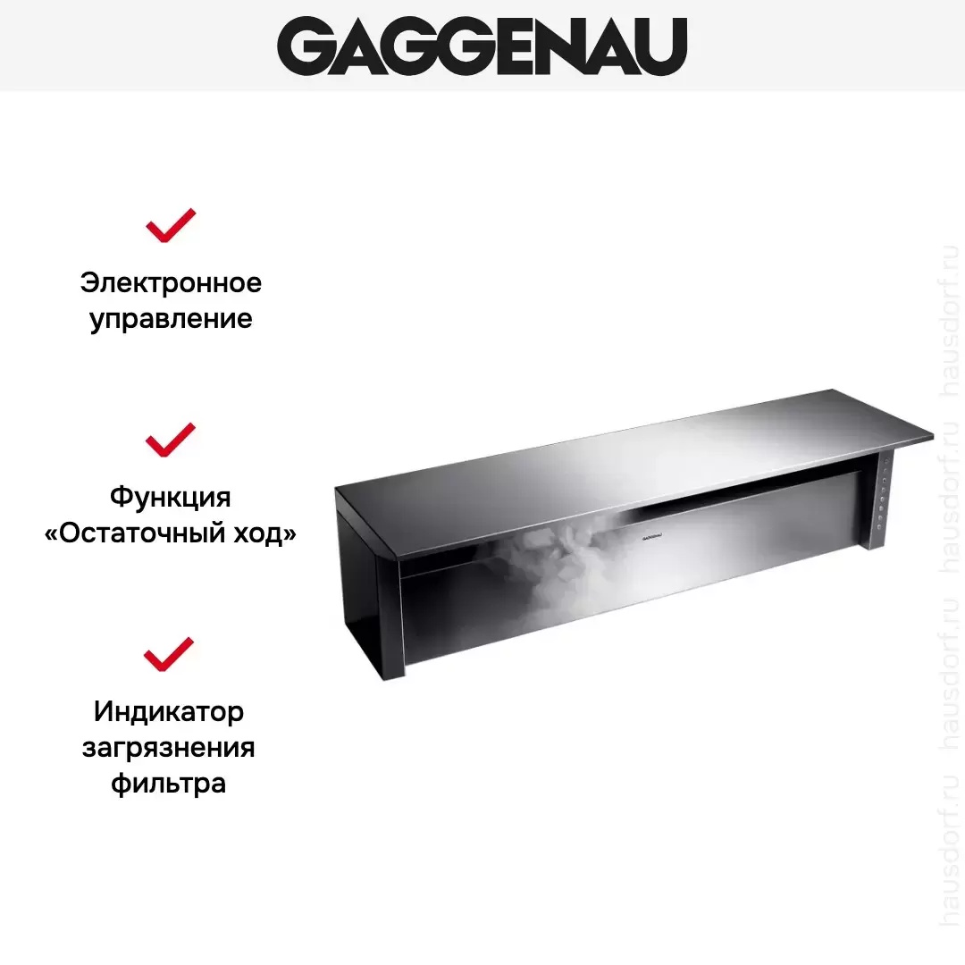 Встраиваемая вытяжка Gaggenau AT 400-101 фото 7 в Ростове-на-Дону