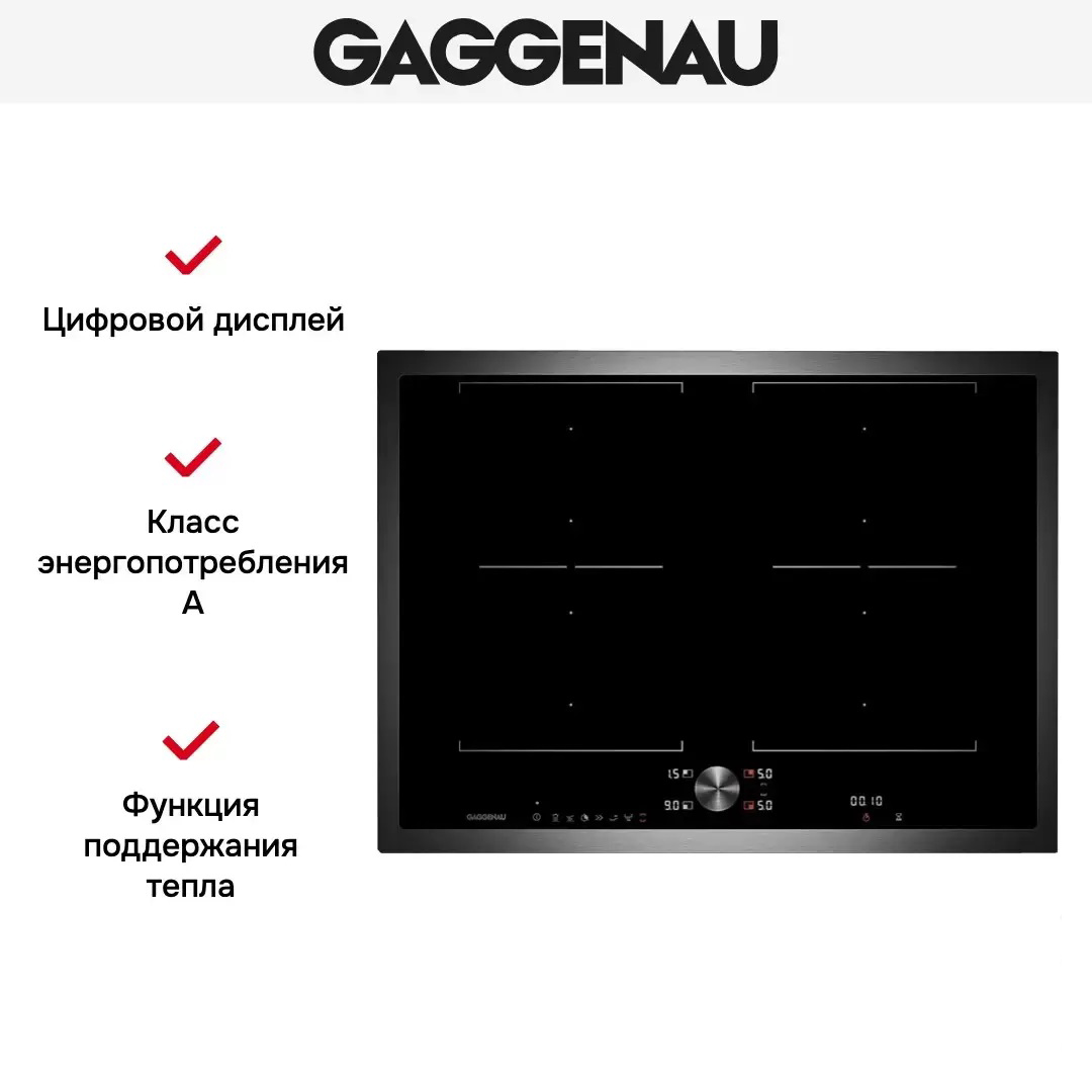 Варочная панель Gaggenau CI 272-110 фото 4 в Ростове-на-Дону Варочная панель Gaggenau CI 272-110 фото 4 в Ростове-на-Дону