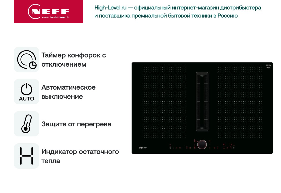 Варочная панель Neff T58PL6EX2 фото 10 в Ростове-на-Дону