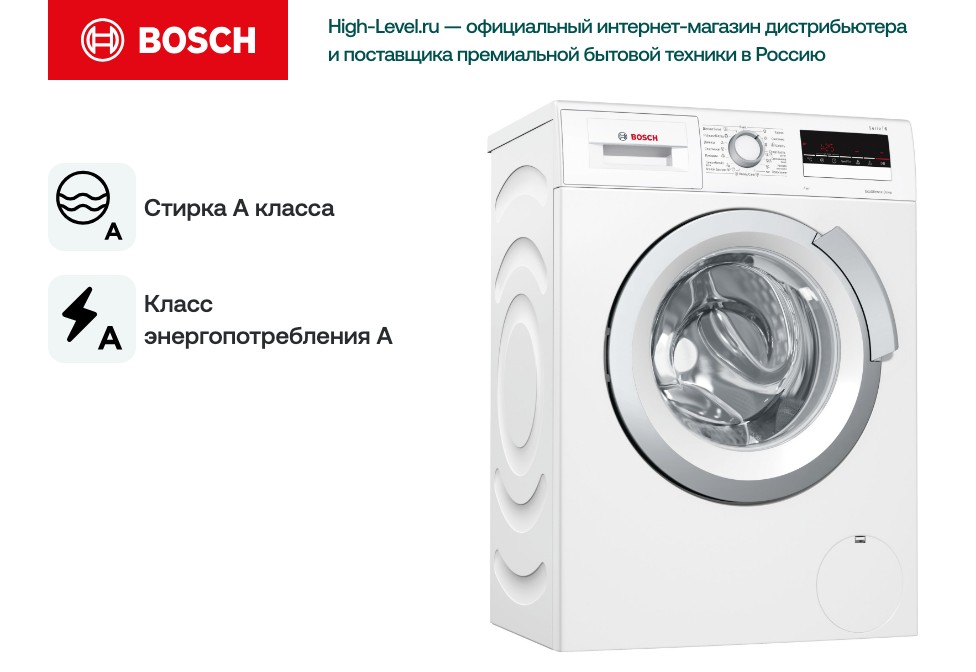 Стиральная машина Bosch WLL24266OE фото 6 в Ростове-на-Дону