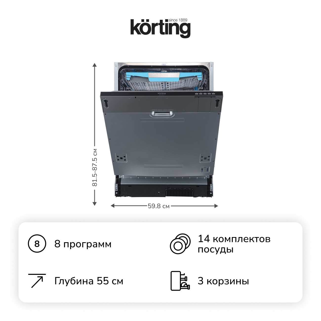 Встраиваемая посудомоечная машина Korting KDI 60575 фото 2 в Ростове-на-Дону