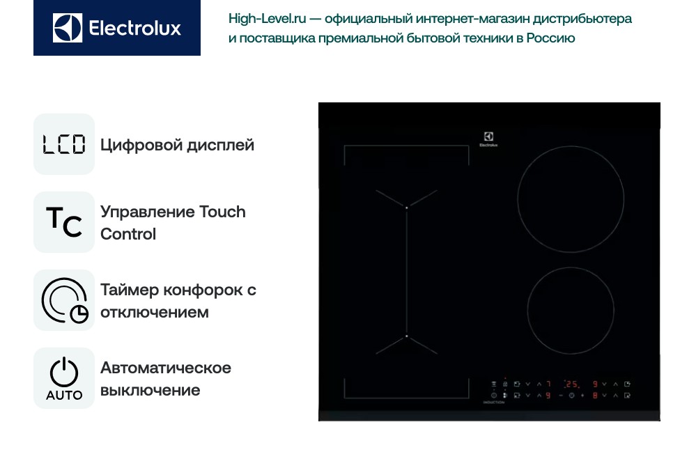 Варочная панель Electrolux LIV 63431 BK фото 13 в Ростове-на-Дону