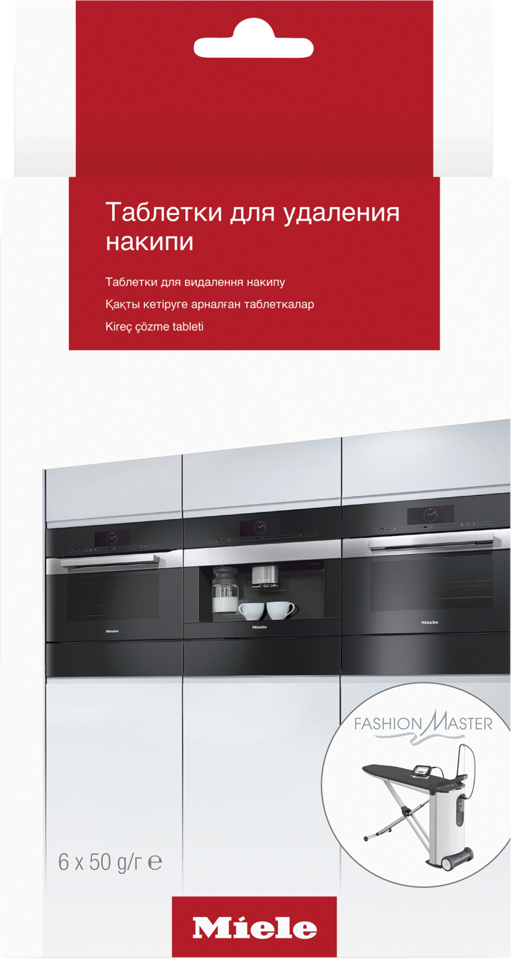 Таблетки для удаления накипи Miele фото 1 в Ростове-на-Дону
