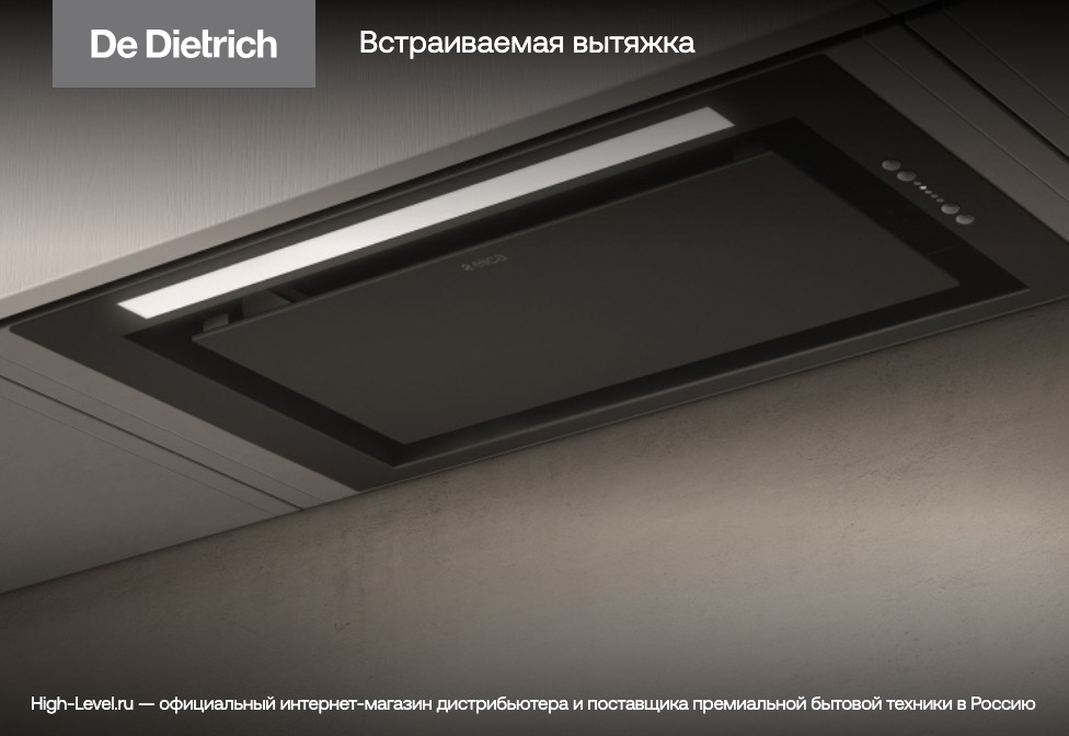 Встраиваемая вытяжка De Dietrich DHT3622X фото 4 в Ростове-на-Дону