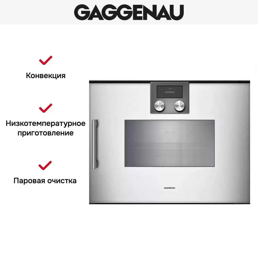 Комбинированный духовой шкаф-пароконвектомат Gaggenau BSP 270-131 фото 2 в Ростове-на-Дону