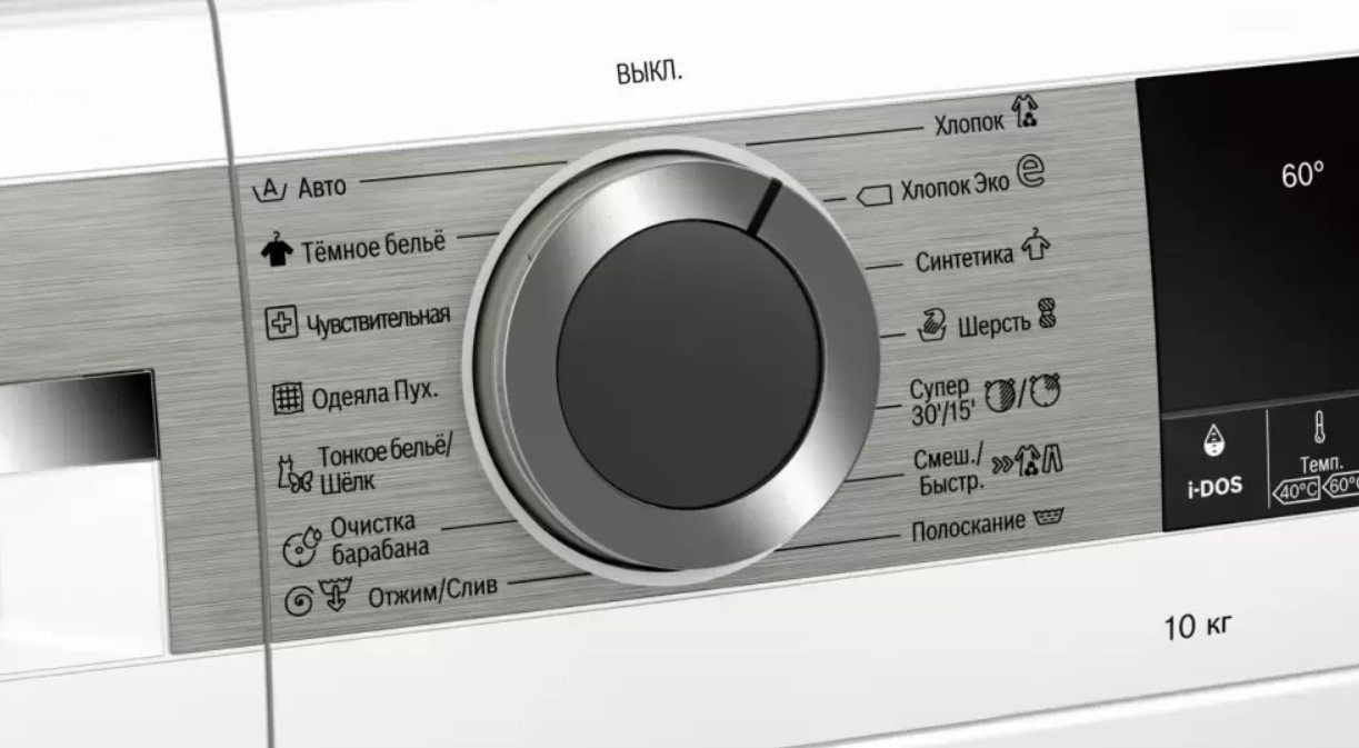 Стиральная машина Bosch WGA254A0OE фото 4 в Ростове-на-Дону