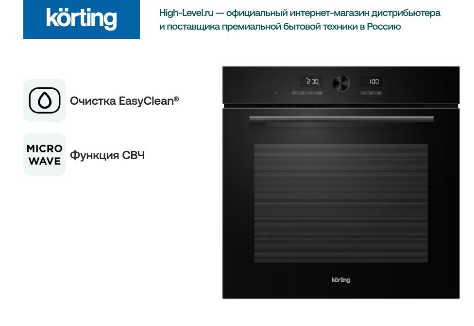 Духовой шкаф Korting OKB 1680 GN MW фото 3 в Ростове-на-Дону