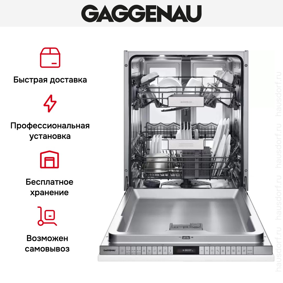 Встраиваемая посудомоечная машина Gaggenau DF481163F фото 3 в Ростове-на-Дону