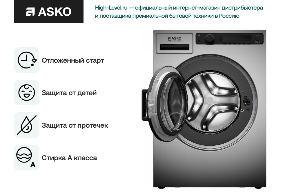 Профессиональная стиральная машина Asko WMC6743VB.T фото 5 в Ростове-на-Дону