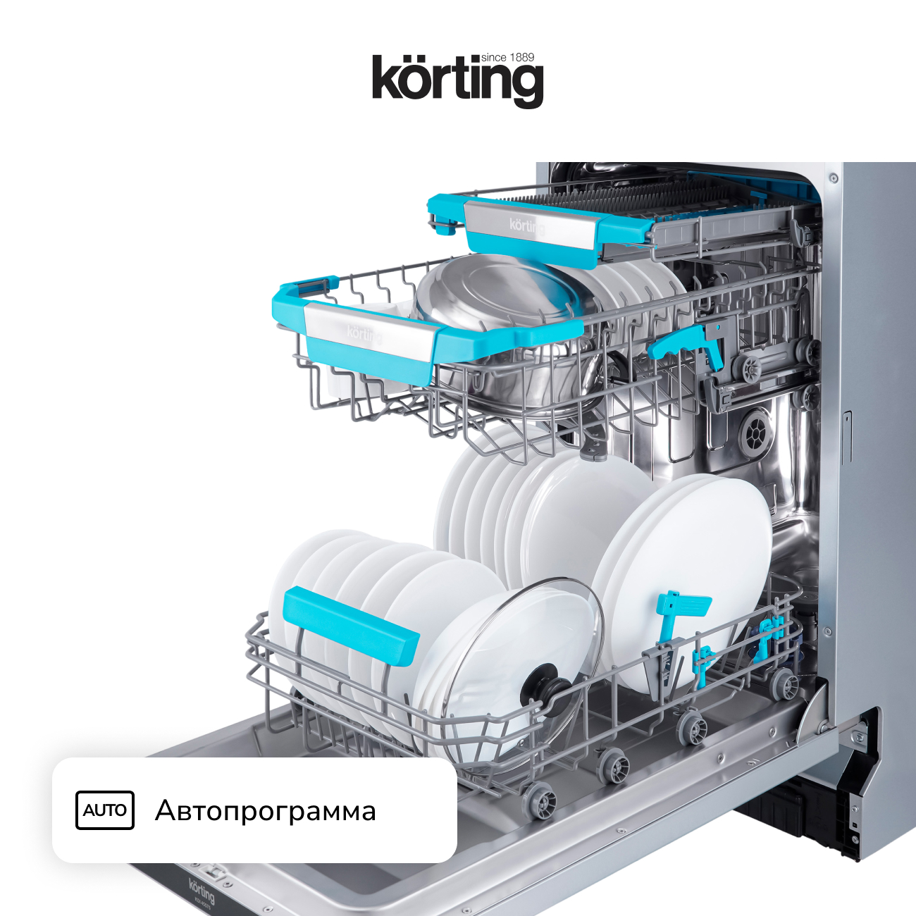 Встраиваемая посудомоечная машина Korting KDI 45575 фото 4 в Ростове-на-Дону