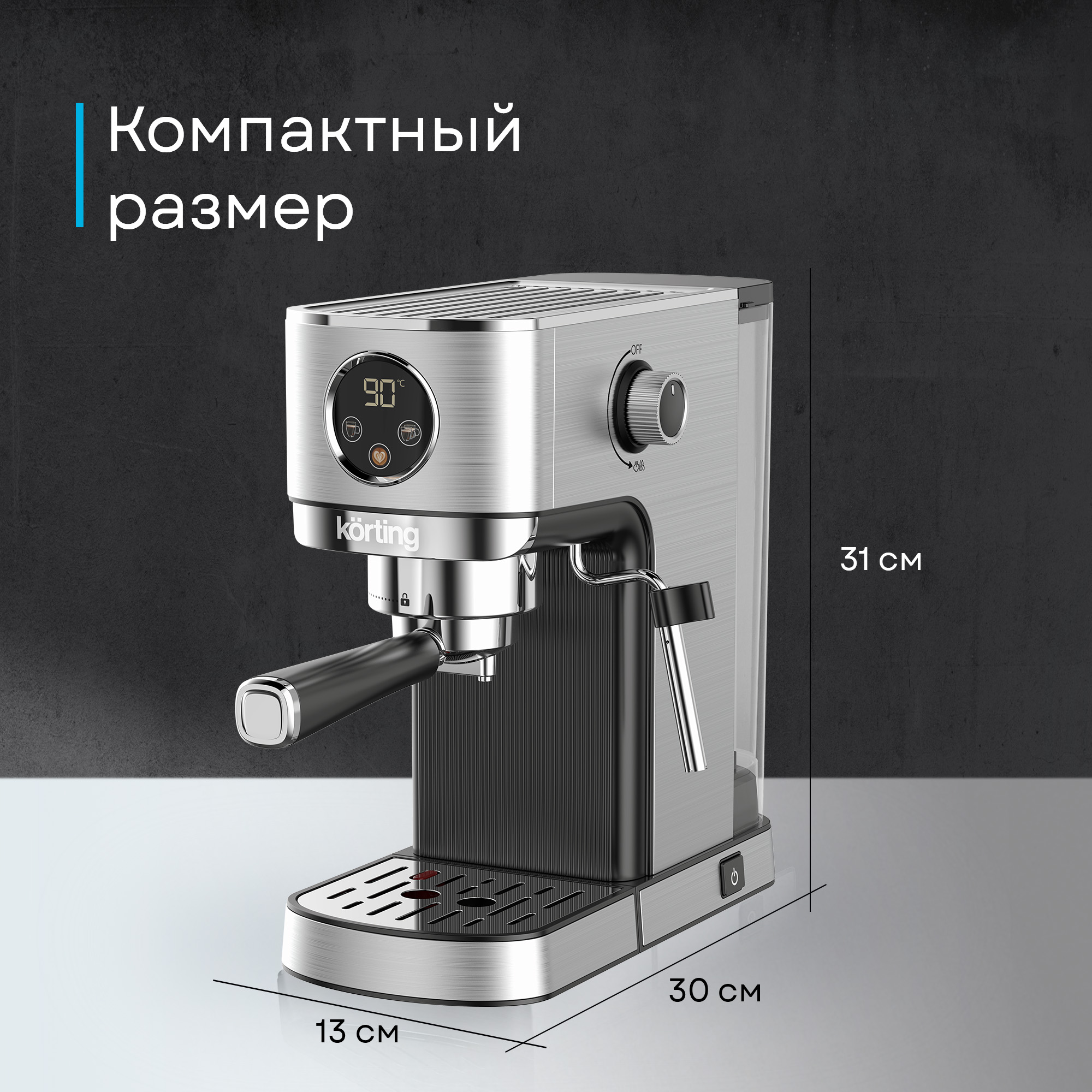 Кофемашина Korting KCM 1001 EX фото 33 в Ростове-на-Дону
