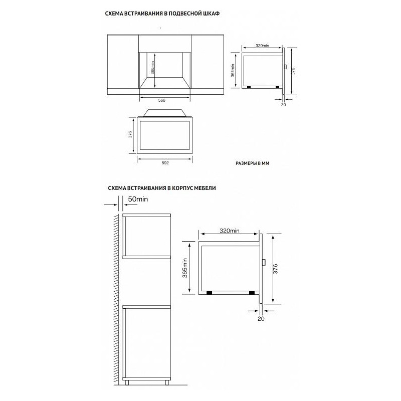 Встраиваемая микроволновая печь Korting KMI 820 RSI фото 6 в Ростове-на-Дону