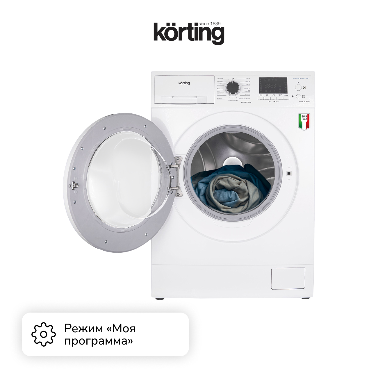 Стиральная машина Korting KWM 42ID1460 фото 16 в Ростове-на-Дону