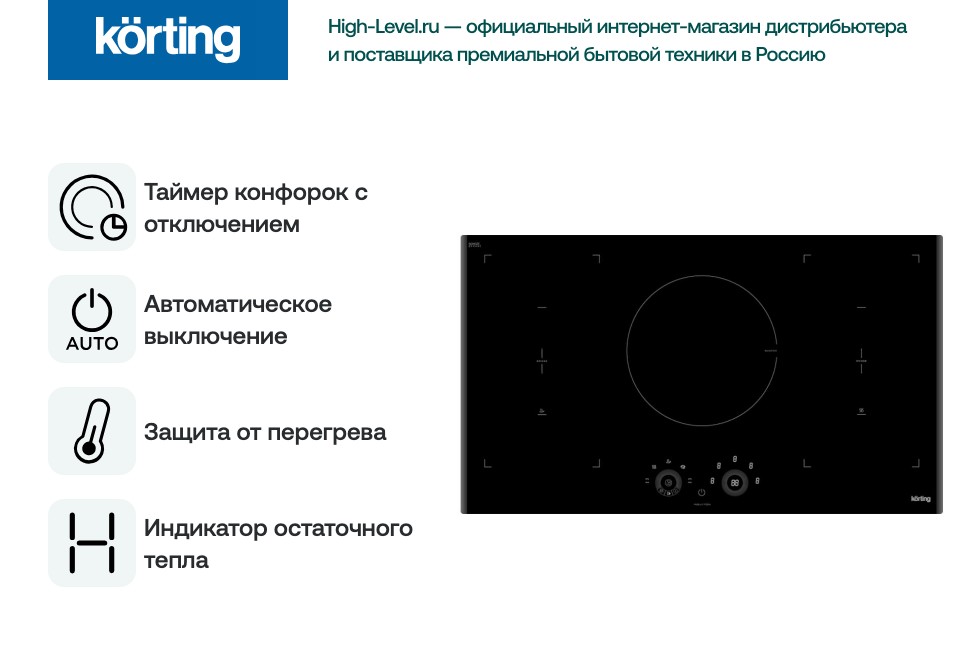 Индукционная варочная панель Korting HIB 95750 B Smart фото 5 в Ростове-на-Дону