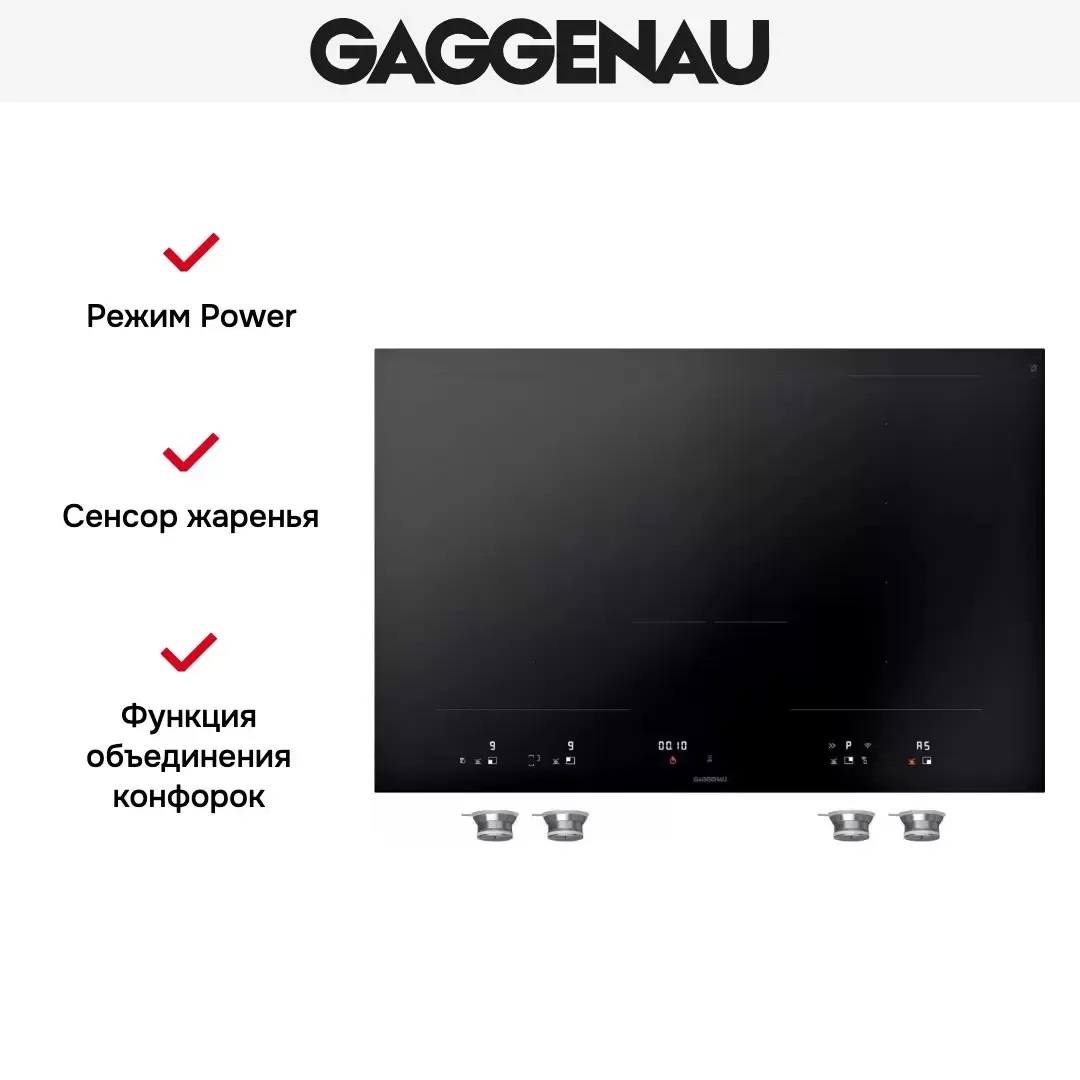 Варочная панель Gaggenau VI482103 фото 5 в Ростове-на-Дону Варочная панель Gaggenau VI482103 фото 5 в Ростове-на-Дону