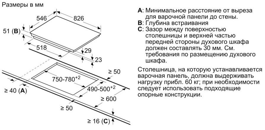 Варочная панель Neff T68TL6UN2 фото 8 в Ростове-на-Дону