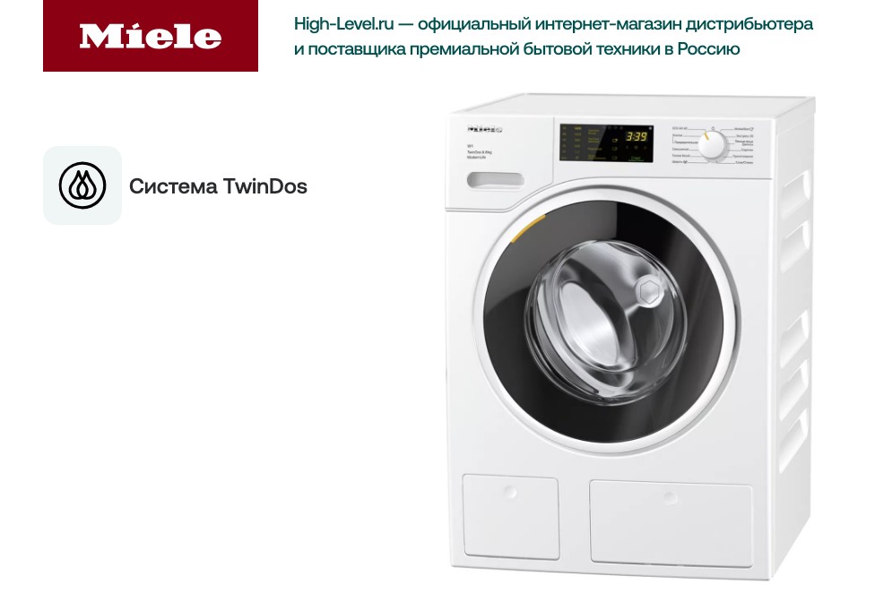 Стиральная машина Miele WWD660WCS белый RU фото 6 в Ростове-на-Дону