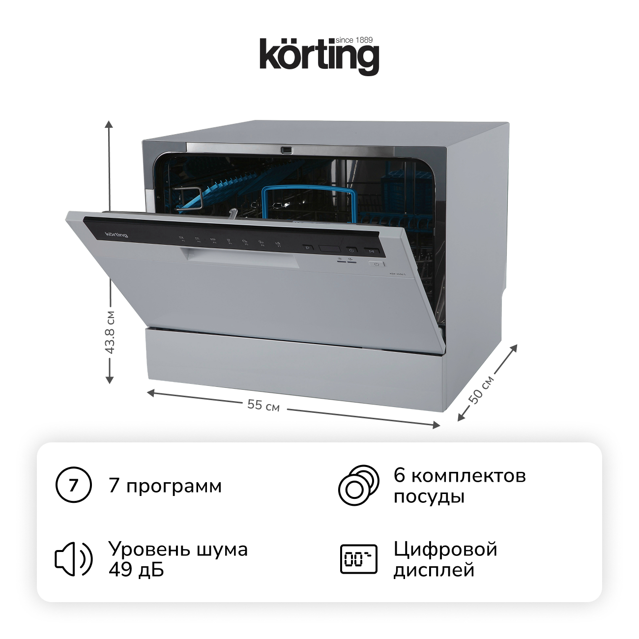 Посудомоечная машина Korting KDF 2050 S фото 3 в Ростове-на-Дону Посудомоечная машина Korting KDF 2050 S фото 3 в Ростове-на-Дону