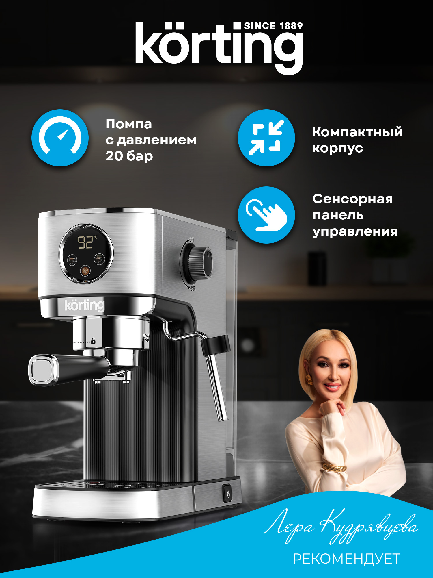 Кофемашина Korting KCM 1001 EX фото 17 в Ростове-на-Дону