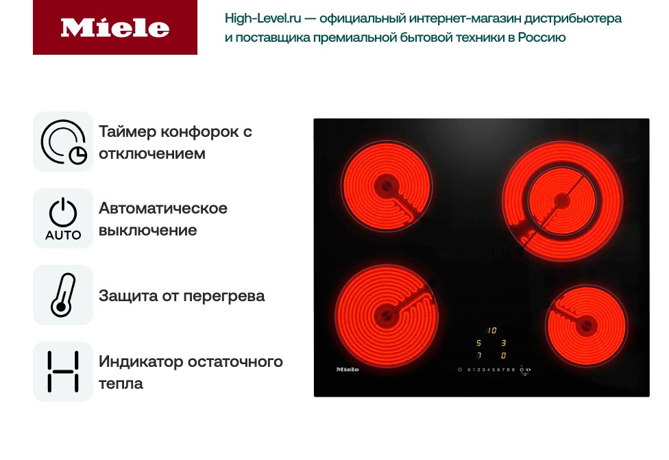 Варочная поверхность Miele KM 6520 FL фото 6 в Ростове-на-Дону