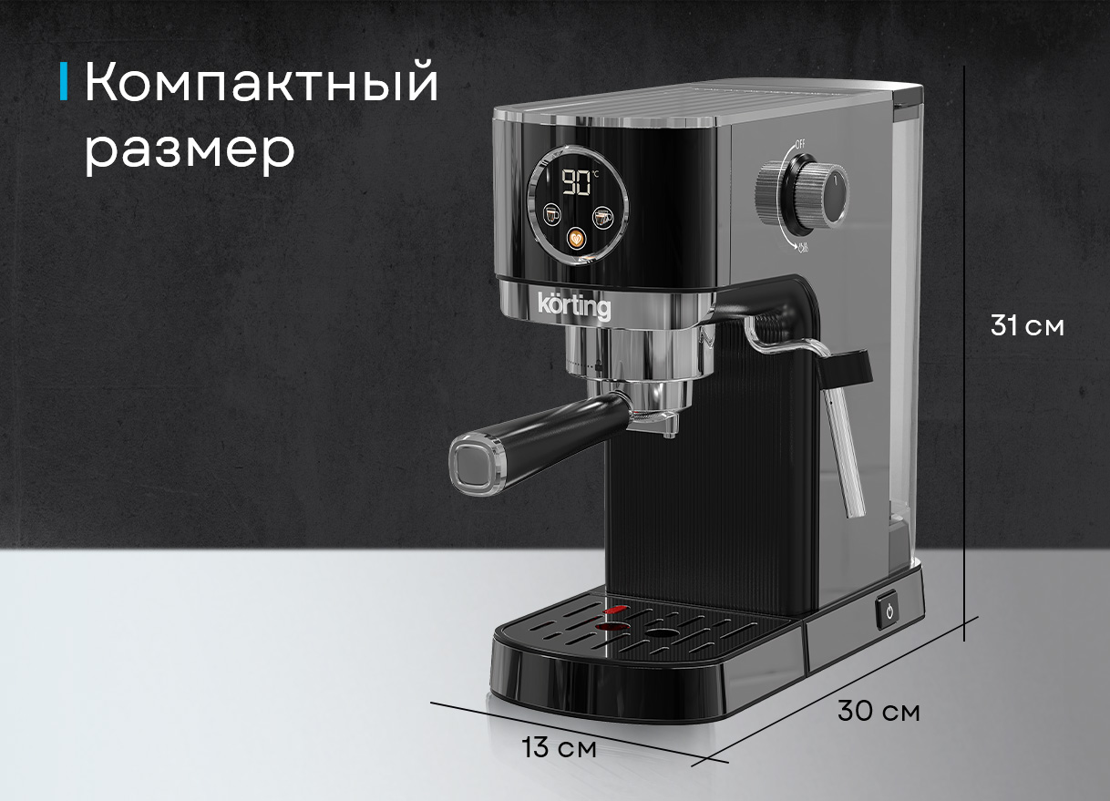 Кофемашина Korting KCM 1002 EN фото 21 в Ростове-на-Дону