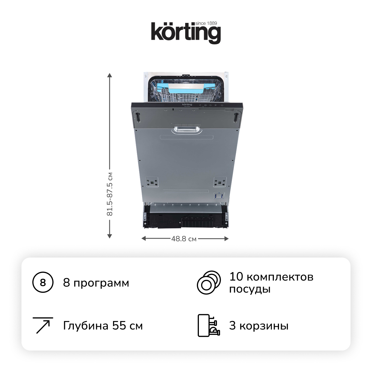 Встраиваемая посудомоечная машина Korting KDI 45985 фото 2 в Ростове-на-Дону